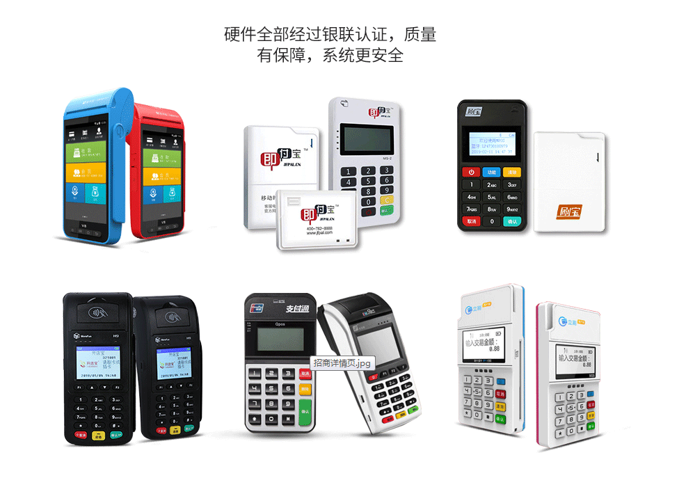 銀聯：將嚴格查懲買賣POS機等非法行為！