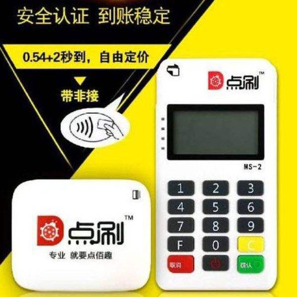 為什么市場上的POS機費率不一樣？