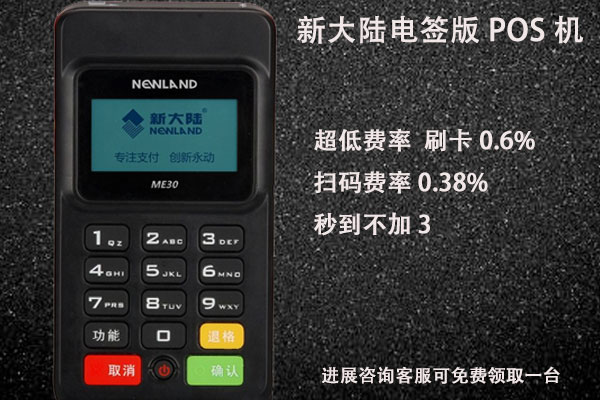 POS機刷卡，銀行看重的是MCC還是商戶名稱