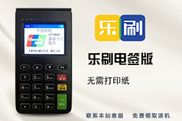 移動pos機哪家好？來看手機pos排行榜